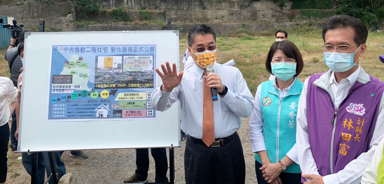 內政部長徐國勇特別南下彰化視察「學士安居」預定地。(圖/內政部提供)