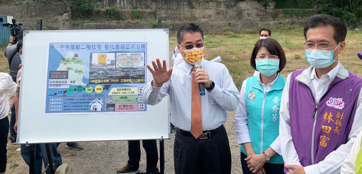 內政部長徐國勇特別南下彰化視察「學士安居」預定地。(圖／內政部提供)