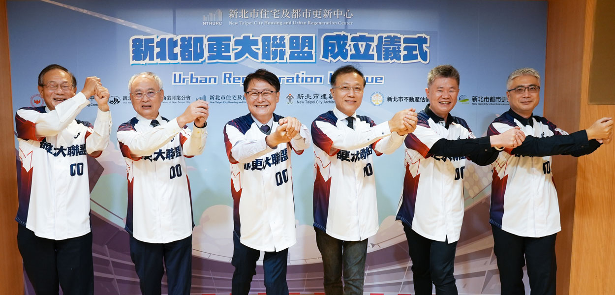 新北都更大聯盟結合各專業團隊強棒出擊,提高都更審議效率。(圖/新北住都中心提供)