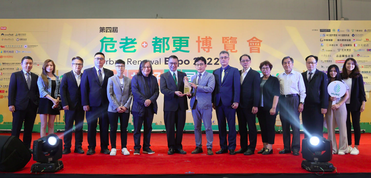 今年第四屆危老都更博覽會首度舉辦「台灣都市更新暨危老重建團隊獎」。
